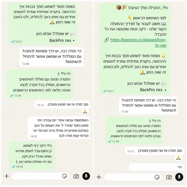 ביקורת אמיתית מגילי בוואטסאפ על חגורת BackPro