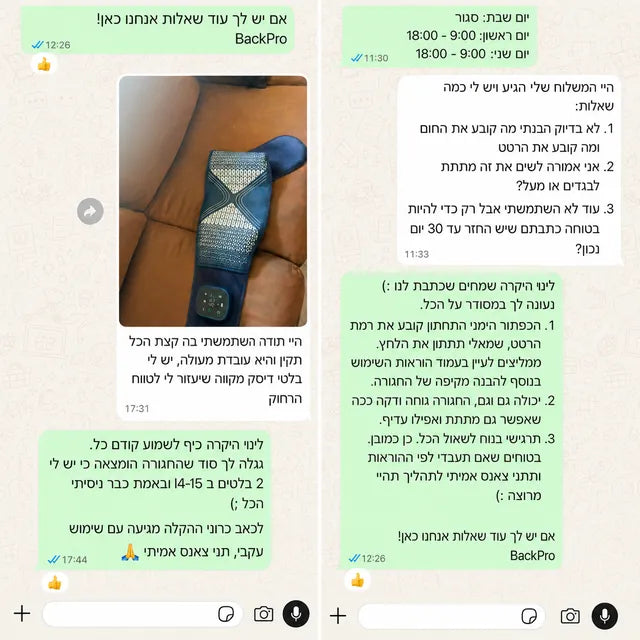 ביקורת אמיתית מלינוי בוואטסאפ על חגורת BackPro