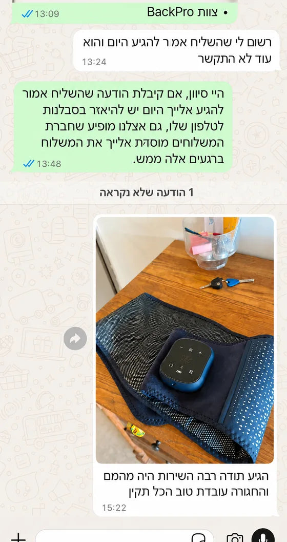 ביקורת אמיתית מסיוון בוואטסאפ על חגורת BackPro